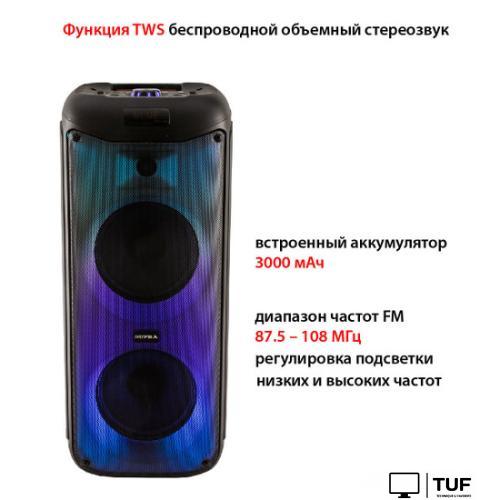 Патибокс Supra SMB-790