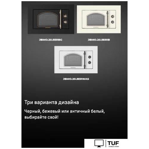 Микроволновая печь MAUNFELD JBMO.20.5ERWAS
