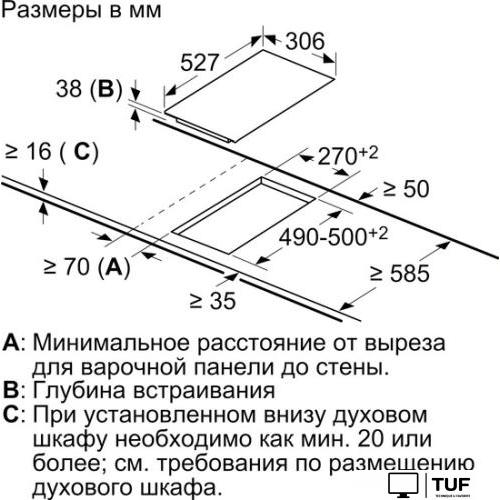 Варочная панель Bosch PKF375FP2E