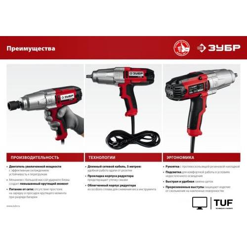 Гайковерт Зубр Мастер ГС-300