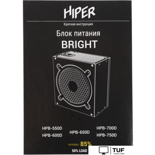 Блок питания Hiper HPB-750D Bright