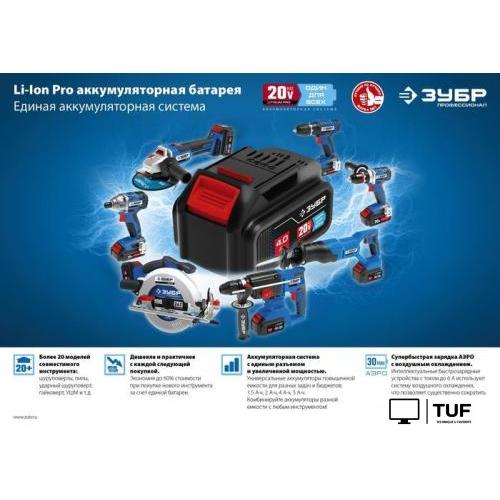 Ударная дрель-шуруповерт Зубр Профессионал DBS-201 (без АКБ)