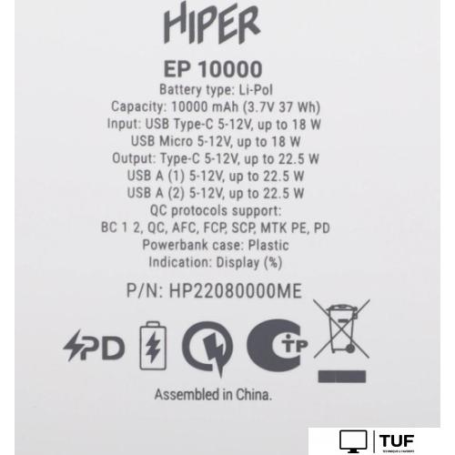 Внешний аккумулятор Hiper EP 10000mAh (белый)