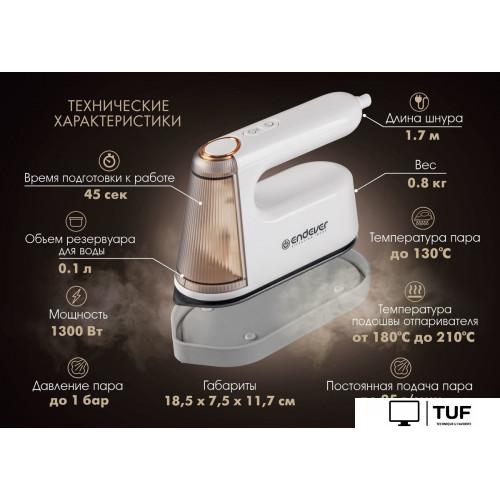 Отпариватель Endever Odyssey Q-459