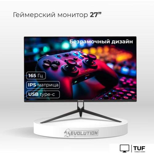 Игровой монитор Evolution GX27iC IPS