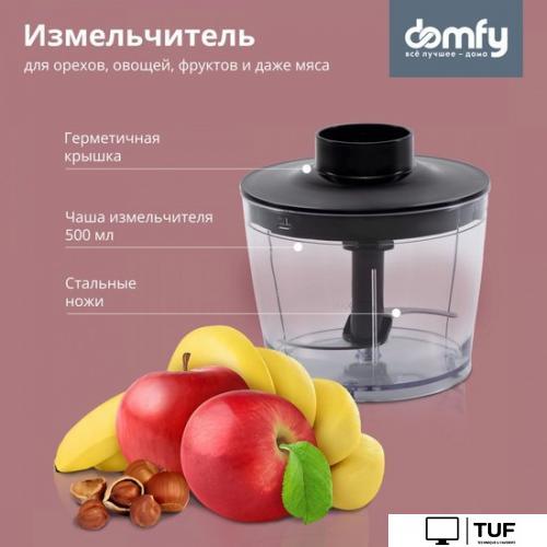 Погружной блендер Domfy DSM-HB401