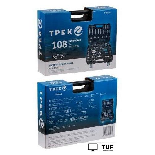 Универсальный набор инструментов ТРЕК TR19108 (108 предметов)