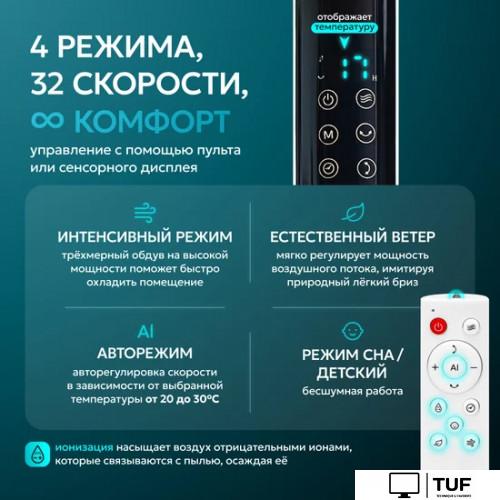 Вентилятор Evolution AirLeaf AL-307DC (белый)
