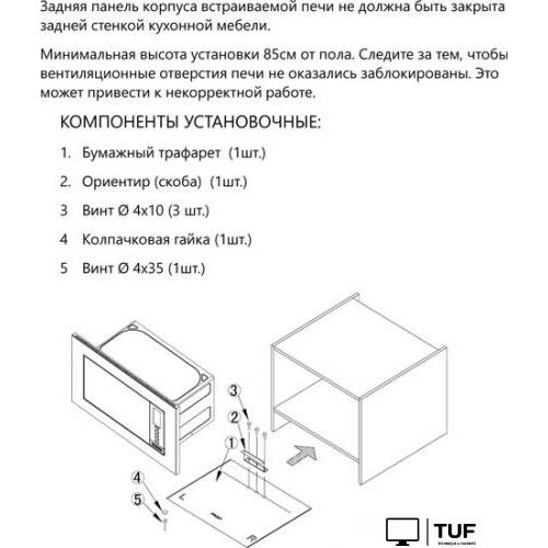 Микроволновая печь Akpo MEA 925 08 SEP01 WH