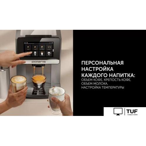 Кофемашина Polaris PACM 2080AC Wi-Fi IQ Home