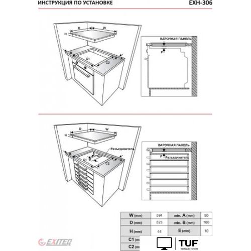 Варочная панель Exiteq EXH-306