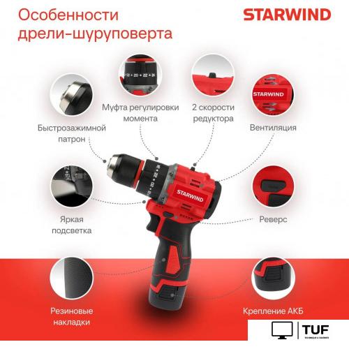 Ударная дрель-шуруповерт StarWind CDBT16-2.0/2HS1 (с 2-мя АКБ, кейс)