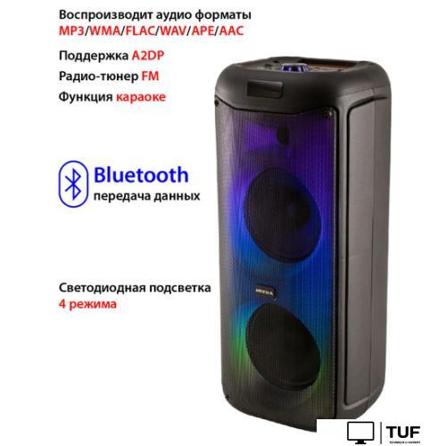 Патибокс Supra SMB-790