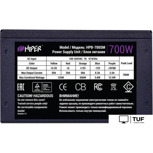 Блок питания Hiper HPB-700SM