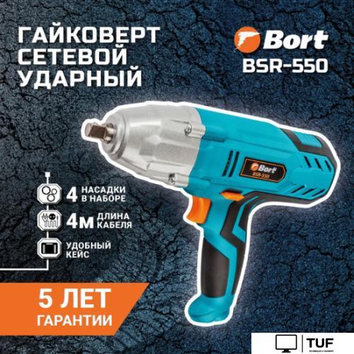 Гайковерт Bort BSR-550