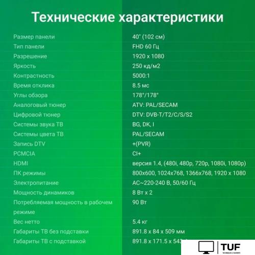 Телевизор Digma DM-LED40SBB33