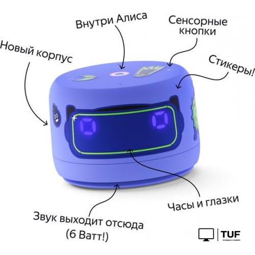 Умная колонка Яндекс Станция Лайт 2 (фиолетовый)