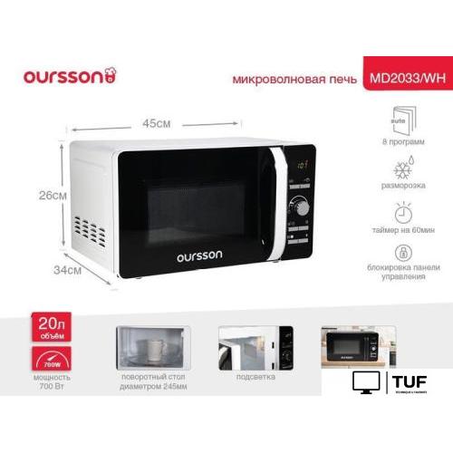 Микроволновая печь Oursson MD2033/WH