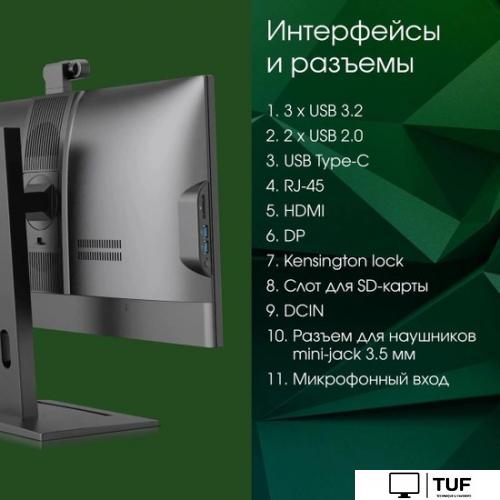 Моноблок Digma Pro Vision DM23P5-ADXW01