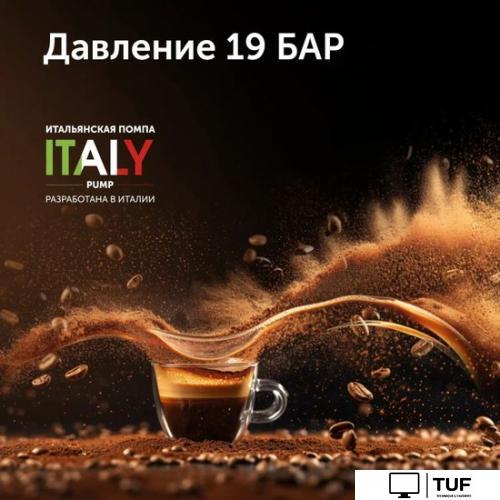 Кофемашина RED Oromia RCM-1580