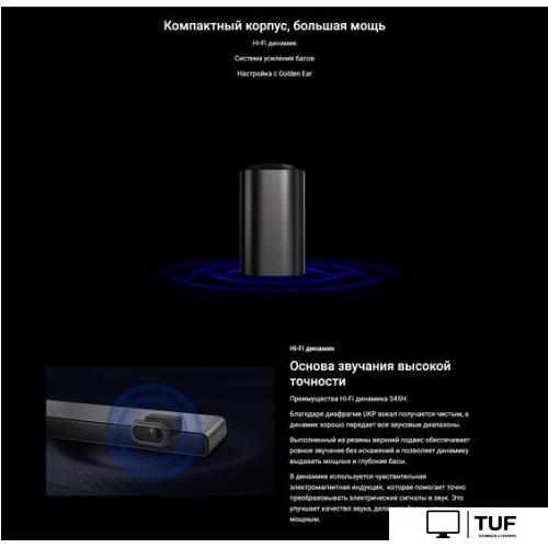 Саундбар TCL S45HE