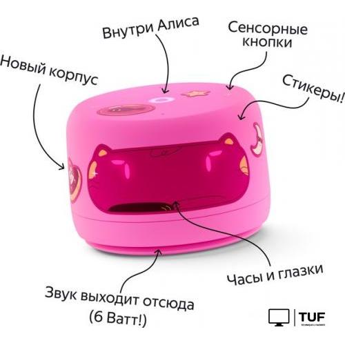 Умная колонка Яндекс Станция Лайт 2 (розовый)