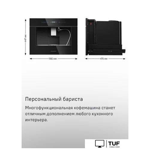 Кофемашина MAUNFELD AMCM1503W