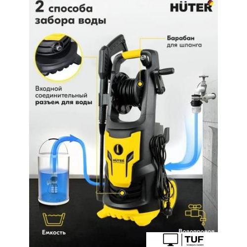 Мойка высокого давления Huter W200i Professional