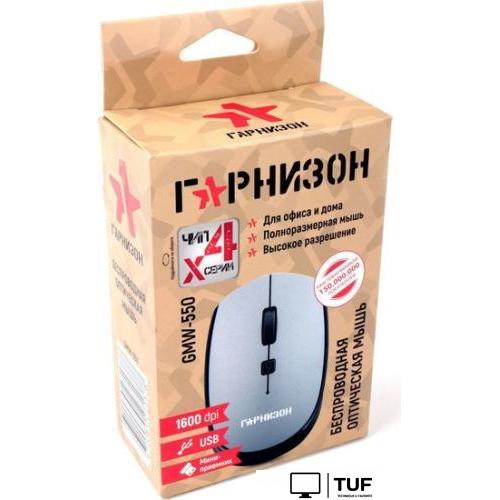 Мышь Гарнизон GMW-550