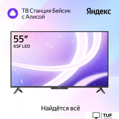 Телевизор Яндекс ТВ Станция Бейсик с Алисой 55 YNDX-00076