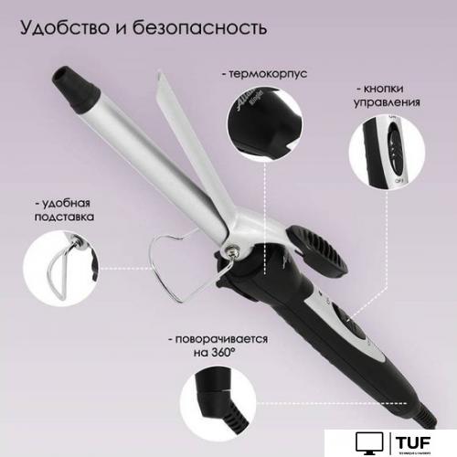 Конусная плойка Atlanta ATH-6689