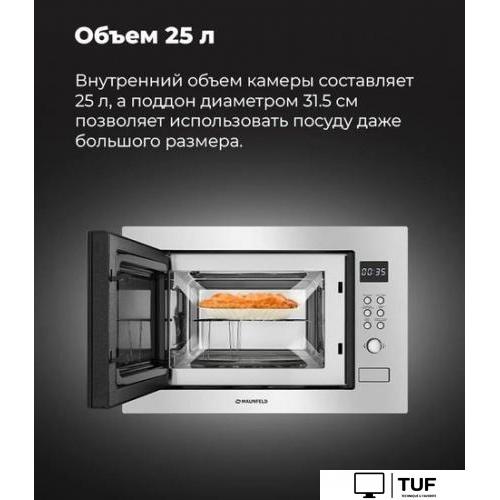 Микроволновая печь MAUNFELD MBMO.25.8S