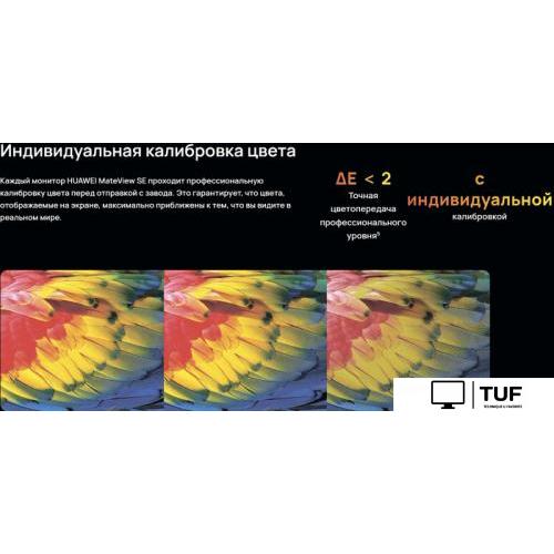 Монитор Huawei MateView SE SSN-24