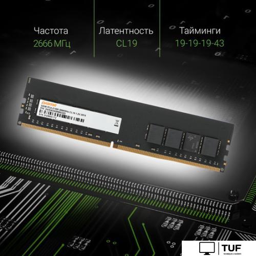 Оперативная память Digma 32ГБ DDR4 2666 МГц DGMAD42666032D