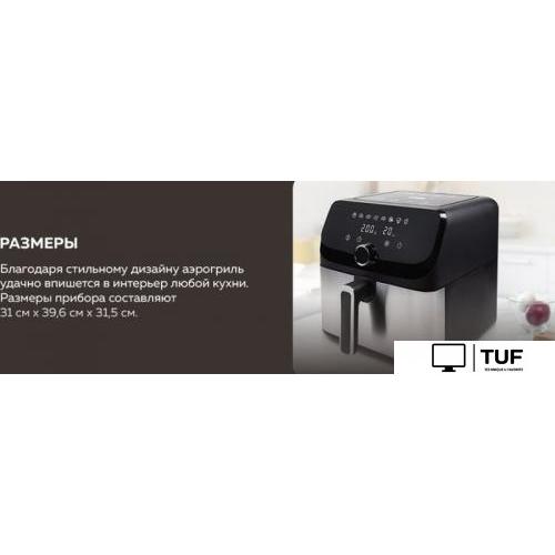 Аэрогриль GFgril GFA-7500