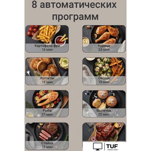 Аэрогриль (аэрофритюрница) Redmond (Редмонд) AG1905