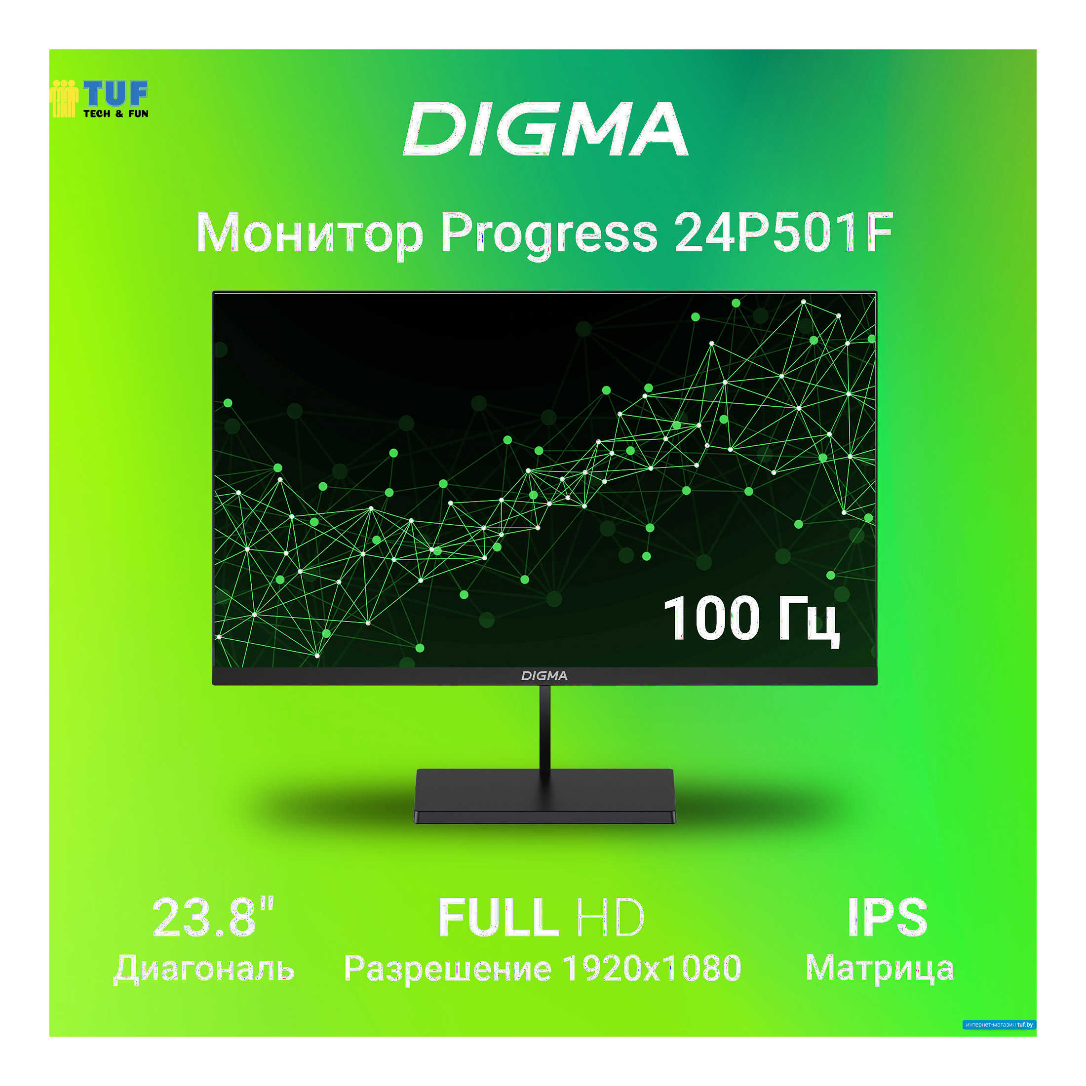 Монитор Digma Progress 24P501F