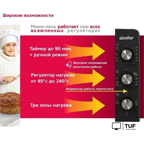 Мини-печь Simfer M3426