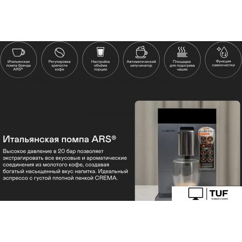 Кофемашина Garlyn L700