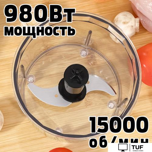 Погружной блендер Holt HT-BL-014