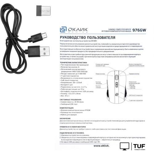 Игровая мышь Oklick 976GW