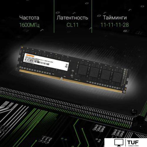 Оперативная память Digma 4ГБ DDR3 1600 МГц DGMAD31600004S