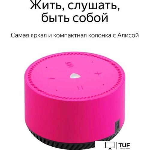 Умная колонка Яндекс Станция Лайт (фламинго)