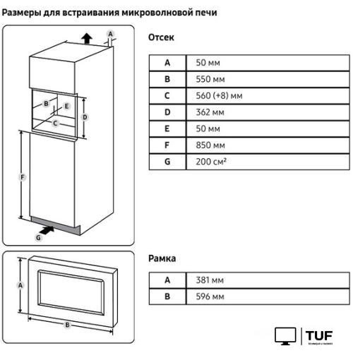 Микроволновая печь Samsung MS23A7118AW/BW