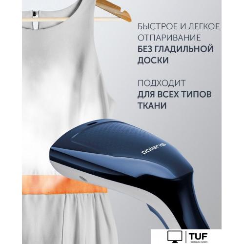 Отпариватель Polaris PGS 1460C