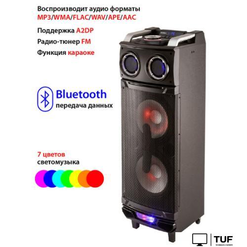 Патибокс Supra SMB-980