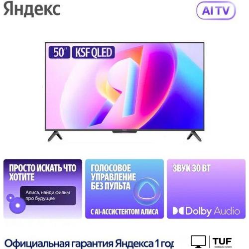Телевизор Яндекс ТВ Станция Бейсик QLED с Алисой 50