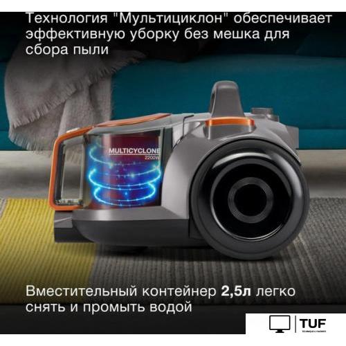 Пылесос Hyundai HYV-C5450