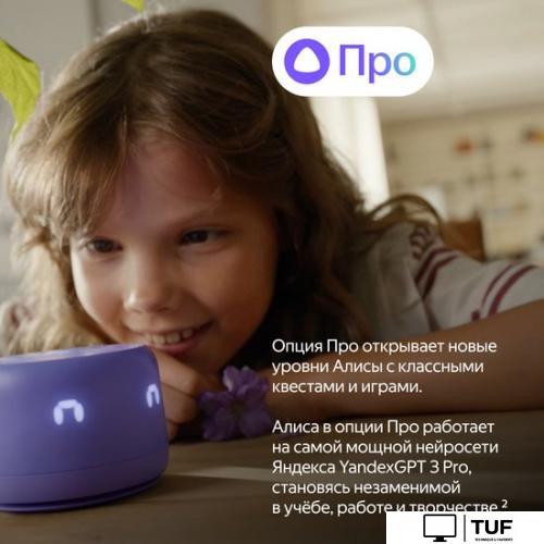 Умная колонка Яндекс Станция Лайт 2 (фиолетовый)