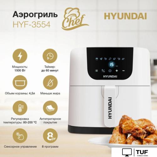 Аэрогриль Hyundai HYF-3554